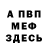 A PVP кристаллы Ben Deal