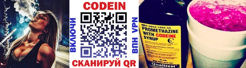 Кодеин напиток Lean (лин)  Купить закладки  Новоузенск 