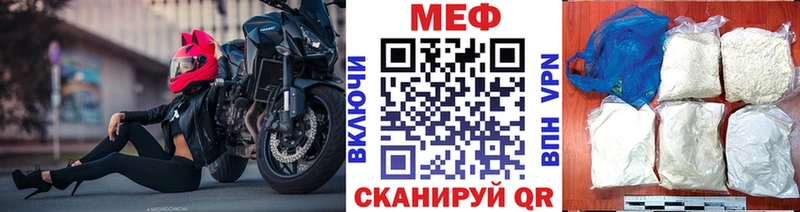 МЯУ-МЯУ мука  Купить закладки  Новоузенск 