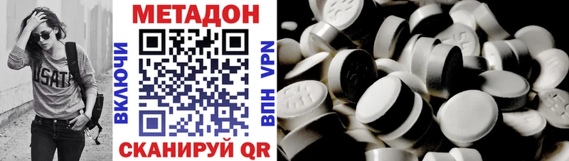МЕТАДОН кристалл  Купить где  Новоузенск 